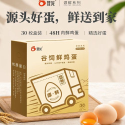 晋龙食品 谷饲鲜鸡蛋50g*30枚