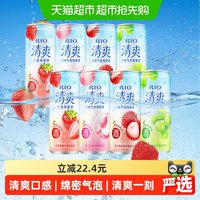 88VIP：锐澳 清爽系列多口味8罐330ml*8罐果酒预尾鸡尾酒