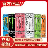 百亿补贴：可口可乐 魔爪能量饮料水果风味饮料330ml*24罐整箱 奇异果味