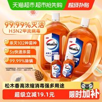 移动端、88VIP：Walch 威露士 消毒液 1L*2瓶+60ml*2瓶 松木清香