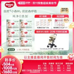 好奇小森林纯净升级成长裤纸尿裤
