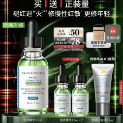 修丽可 色修精华60ml（含赠）