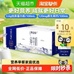 特仑苏 纯牛奶200mL×24包