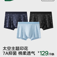 松山棉店 新疆长绒棉 抗菌透气 2XL 3条装 男士平角内裤