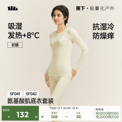 蕉下 保暖内衣秋衣秋裤女士套装抗冷保暖 初暖SF005