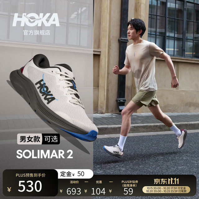 HOKA SOLIMAR 2 男女款 综合训练鞋
