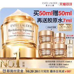雅诗兰黛 面霜智妍胶原霜乳霜款/滋润款50+50ml