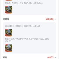 订单截图缩略图