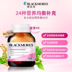 澳佳宝 女士活力综合营养素 60片维生素含VC保健品女性