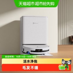 科沃斯 滚筒洗地扫地机器人T90 PRO 水箱版