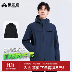 拓路者 朱雀冲锋衣硬壳男三合一户外旅行登山服防风外套女冬季保暖春秋款 卡其-单冲无内胆 S