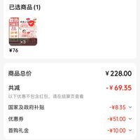 订单截图缩略图