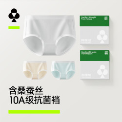 YOUKESHU 女士纯棉内裤 10A抗菌桑蚕丝裆 无痕透气