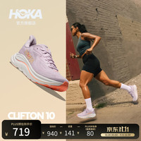 HOKA CLIFTON 10 女士 跑步鞋