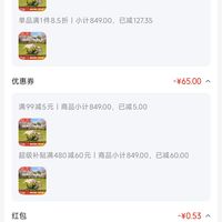 订单截图缩略图