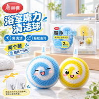 美丽雅 魔力清洁球浴室清洁刷水池卫生间洗手池浴缸水龙头缝隙清洁神器