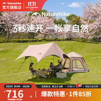 挪客户外 挪客ango六角铝杆速开帐篷户外露营黑胶防晒装备家庭自动公园帐 樱花粉/六角/铝杆
