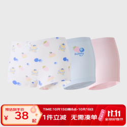 丽婴房 儿童内裤纯棉内裤 3条装 多款可选