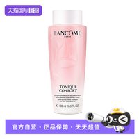 兰蔻 全新清滢保湿柔肤水新款大粉水400ml
