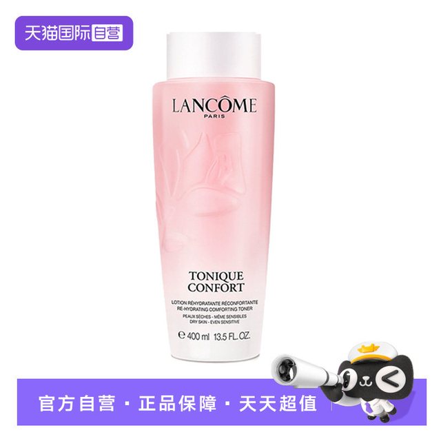 兰蔻 全新清滢保湿柔肤水新款大粉水400ml