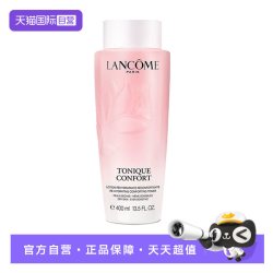 兰蔻 全新清滢保湿柔肤水新款大粉水400ml
