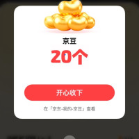 每日领京豆：10月16日 京东关注店铺领京豆