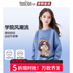 唐狮 儿童运动卫衣