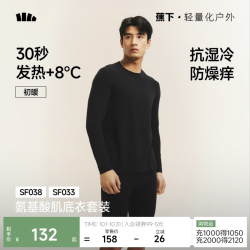蕉下 保暖内衣男女秋衣秋裤男士肤感柔软舒适内衣套装透气情侣款 漫暮黑 2XL