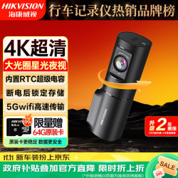 海康威视 D6 行车记录仪 单镜头 64GB 4K 车充取电版