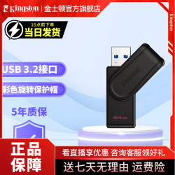金士顿 U盘USB3.2Gen1存储USB盘优盘便携办公通用商务外置DTXS闪存盘