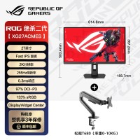 华硕 ROG XG27UCGR 485Hz双模电竞 27英寸4K显示器