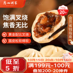 广州酒家 利口福 叉烧包 750g 20件 袋装
