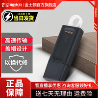 金士顿 车载哨兵高速U盘DTX通用 USB3.2Gen1存储USB盘