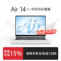 联想 平台加补来酷 Air14  学生办公轻薄本笔记本电脑
