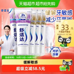舒适达 抗敏感牙膏500g（多效300g+牙龈200）