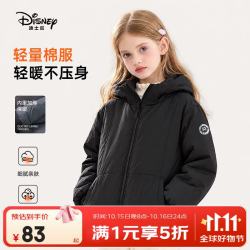 迪士尼 加厚保暖连帽女童棉服男童棉衣外套儿童秋装中大童冬天外出棉袄