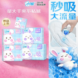 小妮 护垫卫生巾迷你巾柔棉透气日用姨妈巾卫生棉超薄纯棉亲肤防漏
