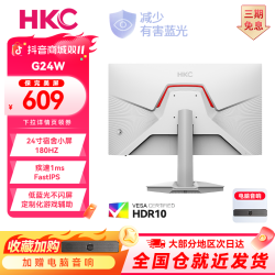 HKC 23.8寸高刷100hz三角洲笔记本电脑电竞显示器G24W