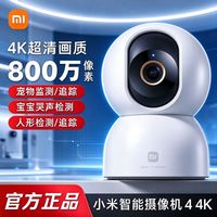 小米 摄像头4 标准版