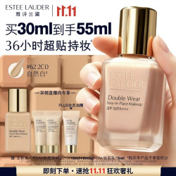 雅诗兰黛 第二代DW持妆粉底液62#2C0冷调自然色 30ml（赠25ml，到手55ml）