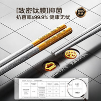 双枪 分色方筷｜100%纯钛 5双