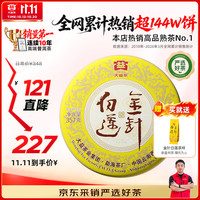大益 普洱茶金针白莲普洱熟茶357g 50周年纪念版2301 收藏茶叶