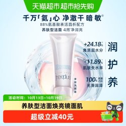 芙丽芳丝 净润洗面霜 新版 100g