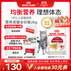 皇家 F32理想体态成猫粮 2kg
