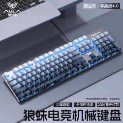 狼蛛 F2068pro机械键盘电竞游戏办公台式笔记本电脑青茶红轴热插拔