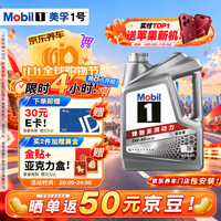 美孚 1号系列 银美孚 5W-40 SP级 全合成机油 4L