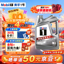 美孚 1号系列 银美孚 5W-40 SP级 全合成机油 4L