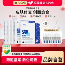 敷尔佳 医用黑膜透明质酸钠修复贴型皮肤创面敷料修护痘痘敷贴伤口  4盒共20片