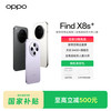 OPPO Find X8s+ 天玑9400+哈苏人像超长续航电池5G JM