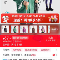 五折‼️咕噜日记冲锋衣
